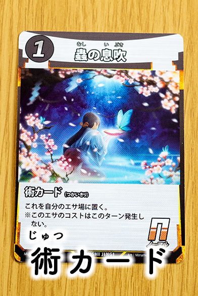 カードの種類