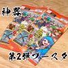 蟲神器第2弾ブースターパック